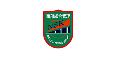 有限会社南部総合管理